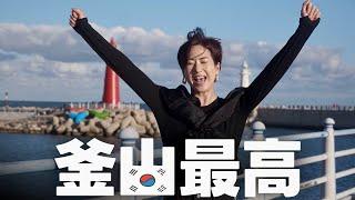 【韓国観光公社が厳選！ご当地グルメ観光33選】第4弾、釜山フグ