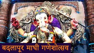 Badlapur Maghi Ganeshotsav 2023 Decoration | बदलापूर माघी गणेशोत्सव 2023