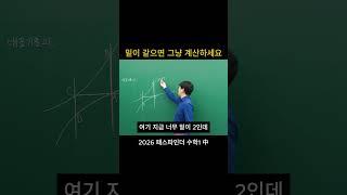 밑이 같으면 계산 들어가기