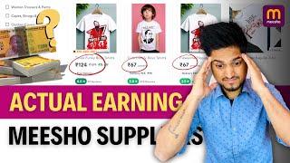 MEESHO Seller REAL Earning Calculated || Meesho supplier कितना कमा रहे हैं? Sell on Meesho