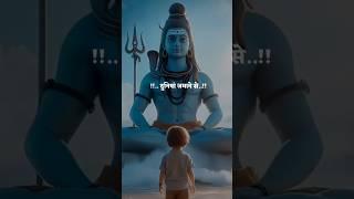 Mahadev status ️ bholenath status video  Mahakal status  shiv status #shorts