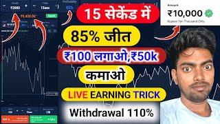 Online Paise Kaise Kamaye | Online Earning App | Online Paise Kaise Kamaye Mobile se | Online Earn