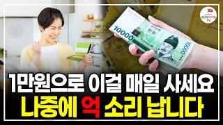 "누구나 간단하게 할 수 있어요" 예적금보다 수익률 높은 '이 통장', 출퇴근길 15분만 투자하세요. (젯셋캣)