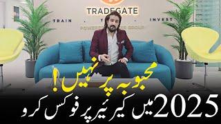 Focus on your Career in 2025! | Shakeel Ahmad Meer