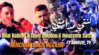 Bilal Babilo X Cheb Doudou X houssem Satta | Trohi ntia mandirch morak  جبدي روحك عليا |Ft Amirou_19