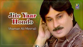 Shaman Ali Mirali Sindhi Song | Jite Yaar Hondo | Sindhi Songs