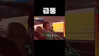 한계 임박 #런닝맨