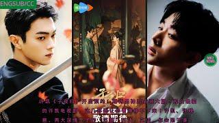 #许凯《子夜归》开启预约：期待男神的古装大剧！观众最爱的许凯电视剧，这几部剧让你看得停不下来！许凯、#张晚意，两大深情王子的“苏感”对决，实话，你会陷于谁？#xukai #newscbiz