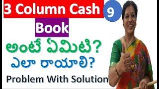 9. Three Column Cash Book Preparation With Problem & Solution