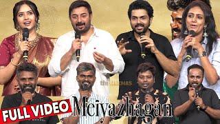 Full Video - Meiyazhagan Pre Release Event | Arvind Swamy, Karthi, Sri Divya, Prem Kumar, Suriya