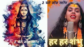 HAR HAR SHAMBHU- 2 HOUR SONG || JEETU SHARMA AND ABHILIPSA PANDAHAR || SHIV BHAJAN