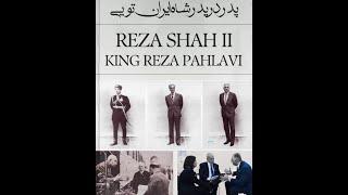 ویدیوی سخنان پادشاه رضاشاه دوم برای یادآوری. پایان زمستان را با هم رقم بزنیم.