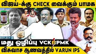 விக்கிரவாண்டியில் விஜய் பாமகவுக்கு பாதிப்பா ? | Advocate Balu | PMK vs VCK | Mohan G | TVK vijay