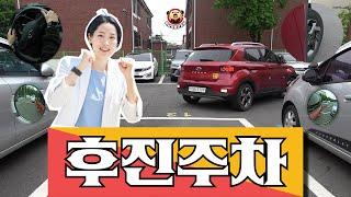 [초보운전연수]  후진주차 이렇게만 하시면 충분합니다 / 직각주차 / 미남의운전교실 / 주차잘하는법