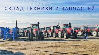 Экскурсия по складу тракторов YTO, запчастей и другой с/х техники РостЛайн Агросервис в Воронеже