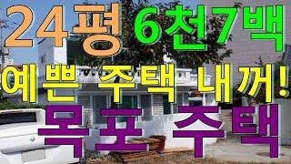 [부동산 경매물건]전라남도 목포시 용해동, 주택경매, 경매로 주택 낙찰받자~