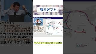 [뱅모연구소] 맛보기!  www.youtube.com/@bangmolab #뱅모 #뱅모연구소 #세뇌탈출