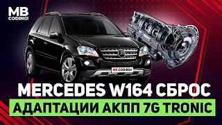 Mercedes W164 automatic transmission adaptation reset 7G Tronic 722.9 / % method