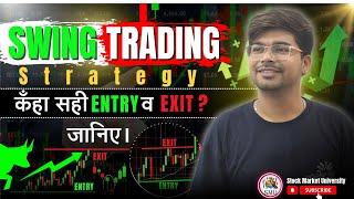 Secret Swing Trading Strategy | 100% Risk free Swing Trading Strategy | Niftybees Swing Trading