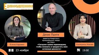 «Единомышленники». Прозрачность действий властей и активность граждан: что это дает обществу?