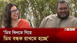 ‘প্লাস্টিকের বাটি কিনবো বলে ১৫ হাজার টাকা কিনেছি’ (পর্ব-০১) | Shahid Un Nabi | Desh TV