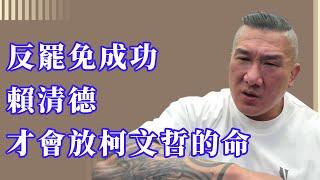 【 館長 】 希望我可以賺到非常多的錢，用我的財力來改變台灣！ _ 2025.06.18