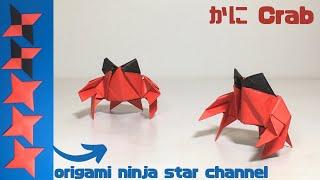 折り紙5 カニ 1-1 crab origami