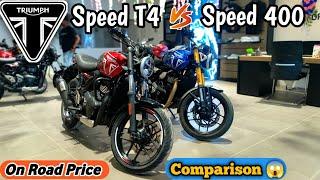 All New Triumph Speed 400 VS Triumph Speed T4 Comparison || On Road Price || What's Different ?