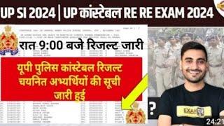 up police  constable  result  2024|up police constable  result  kaise chek kare?UP Police Constable