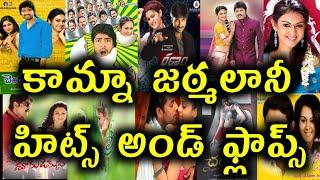 Kamna Jethmalani Hits And Flops All Telugu Movies List || Telugu Entertainment9