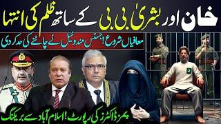 Khan & Bushra Bibi In Trouble In Adiala Jail | Justice Jamal Mandokhail | PIMS Report | Islamabad