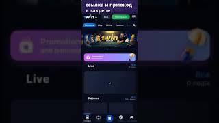 1WIN ПРОМОКОД - promo4win - Регистрация, Промокоды и Бонусы на деньги как активировать в 1вин