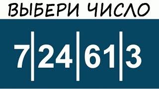 Тест! Самый точный тест, по мнению психологов, тест раскроет главную черту вашего характера!