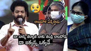 రాజమౌళి ఏడ్చేసాడు | Jr.NTR Very Emotional Words About Rajamouli & Keeravani Bonding | Movie Blends