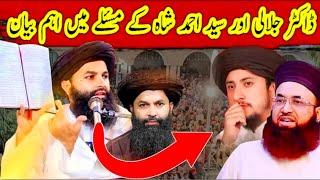 Mufti Hassan Raza Naqshbandi New full Jalali Bayan dr Ashraf Asif Jalali expose Ahmad shah Bukhari