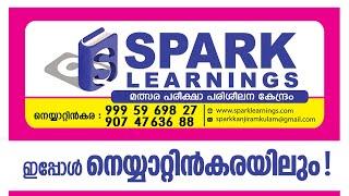 Spark Learnings | മത്സര പരീക്ഷാ പരിശീലന കേന്ദ്രം | Kanjiramkulam | Neyyattinkara | SPARK |