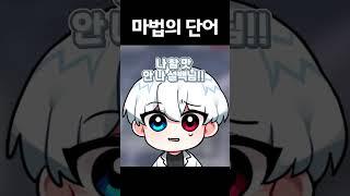 오빠 #Shorts