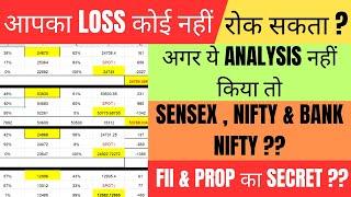 FII F&O Data Analysis For Tomorrow Friday | Sensex expiry | Nifty And Bank nifty |Option secret data