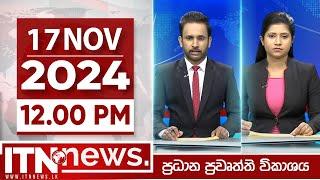 ITN News 2024-11-17 | 12.00 PM