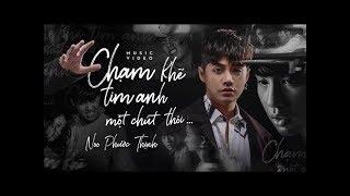 Chạm Khẽ Tim Anh Một Chút Thôi | Noo Phước Thịnh | OFFICIAL MV