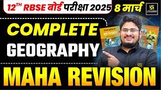 RBSE Class 12 Geography Maha Revision8 मार्च का आखिरी दांव! RBSE Board Exam 2025 | Dr. Kamlesh Sir