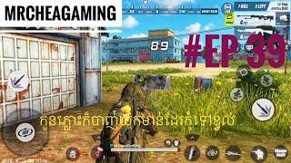 Happy New Year 2019 Got Chicken Dinner  | Rules of Survival | MrCheaGaming/-Ep 39