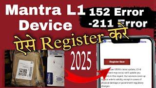 Mantra L1 Divice Not Working | -211/152 Error  Uidai New Update 2025 L1 Divice Registration Process