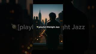 [playlist] Midnight Jazz｜담결 vol.7