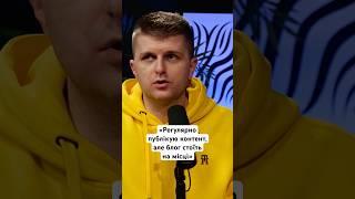 «Регулярно публікую контент, але блог стоїть на місці» #блогер #просування #відео #блог #контент