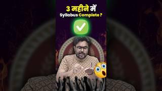 3 महीने में Syllabus Complete  By Gagan Pratap Sir #ssc #cgl #chsl #syllabus
