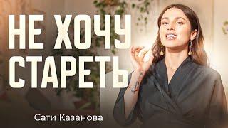 Как выжить в мире красивых девушек, когда ты стареешь? 3 закона, как сохранить молодость.