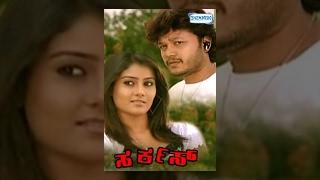 Kannada new movies full 2014 | Circus kannada new movies full | Kannada Movies | Ganesh,