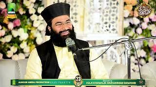 Shan ehlebait aur Sahaba_ Syed Ghazanfar Shah _ Milad Mustafa _ Alnoor Media 03457440770