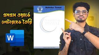 How to make letterhead in MS Word | Microsoft Word letterhead design bangla tutorial